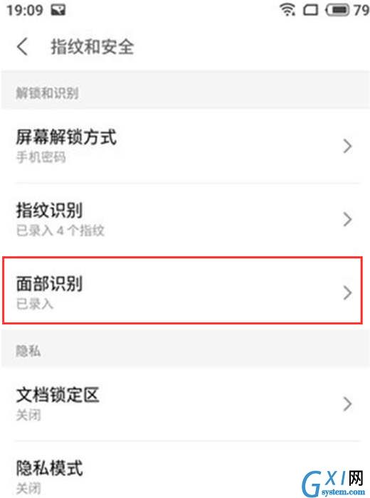 在魅族16中设置人脸解锁的方法讲解截图