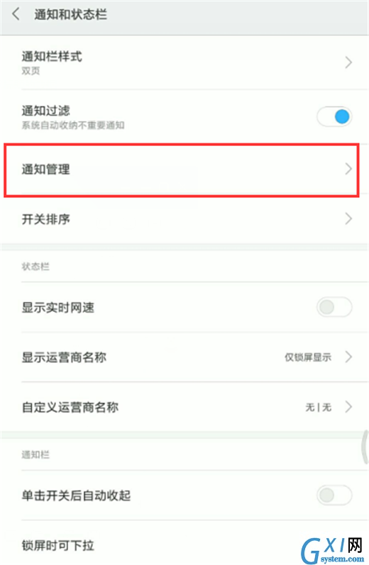 在小米max3中关闭桌面图标的具体步骤截图