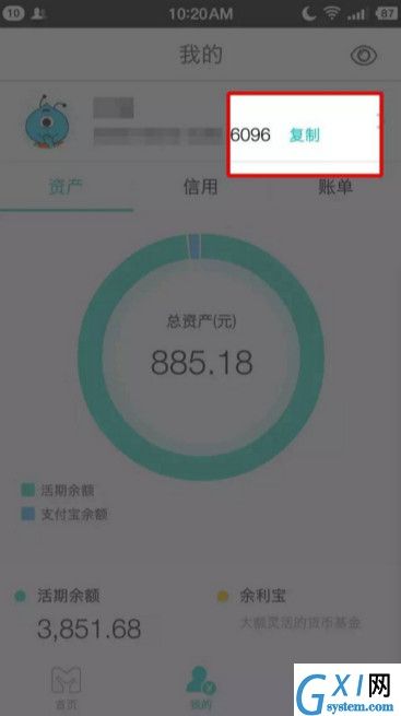 支付宝APP绑定网上银行的具体操作截图