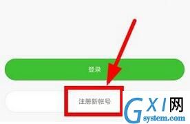 在小米运动APP中注册账号的具体方法截图