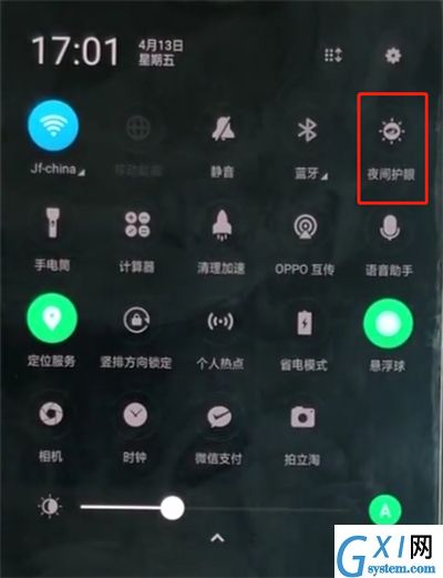 在oppoa3中设置护眼模式的详细讲解截图