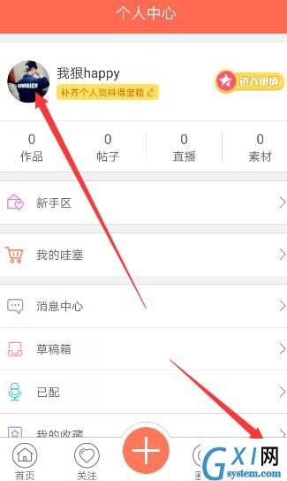 配音秀查看账号id的简单操作截图