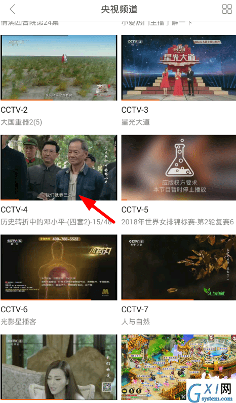 在云图电视里回看节目的图文操作截图