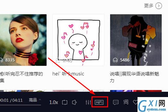 酷我音乐HIFI用法讲解截图