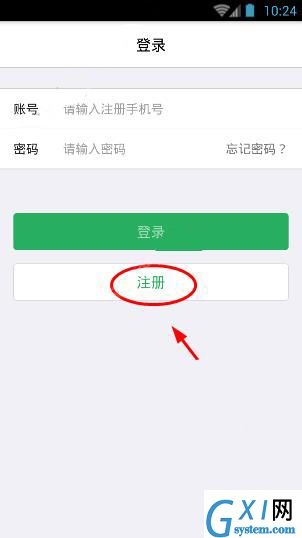 津e生活APP注册账号的基础操作截图