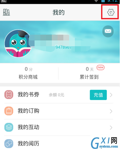 咪咕阅读APP设置夜间模式的操作过程截图