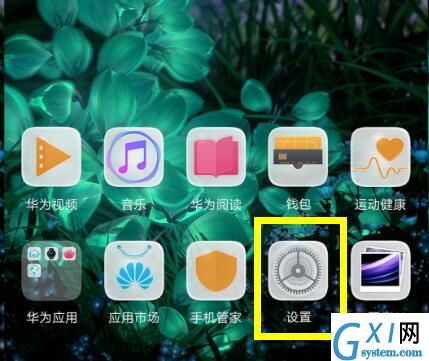 荣耀8xmax中自动旋转关闭的具体方法截图