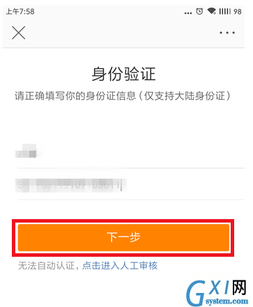 新浪微博APP开通直播的操作过程截图