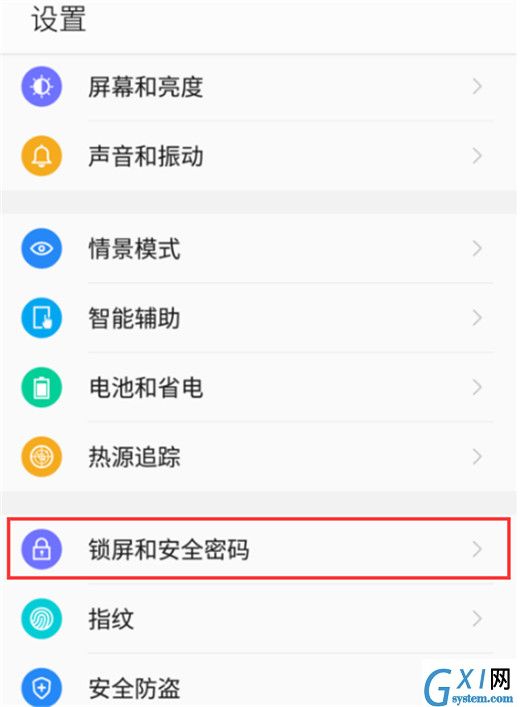 在360n7lite中关闭杂志锁屏的具体方法截图