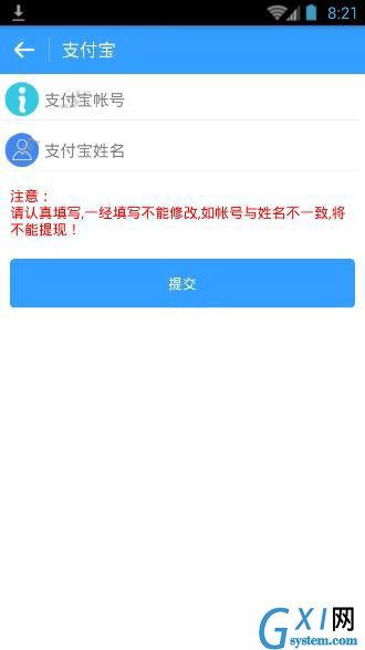 在点屏里进行提现的操作流程截图