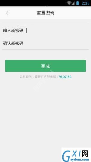 优学通APP忘记密码的详细处理操作截图