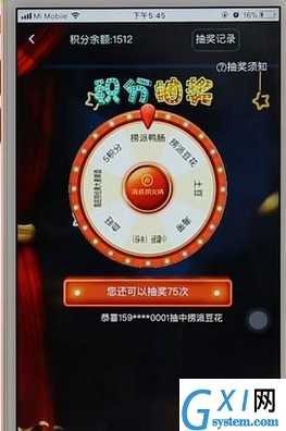 海底捞APP利用积分抵现金的方法介绍截图