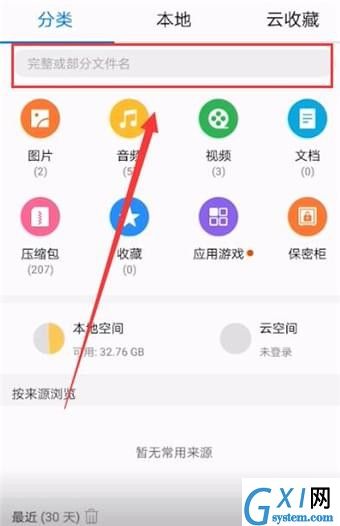 在好看视频APP中找到下载文件的具体方法截图