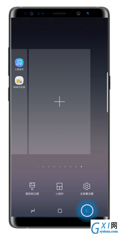 在三星note9中删除主屏页面的详细步骤截图