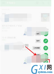 印象笔记APP创建手写笔记的操作过程截图