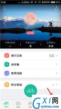 黑鸟单车APP缓存离线地图的基础操作截图