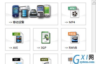 在格式工厂中添加水印的方法截图