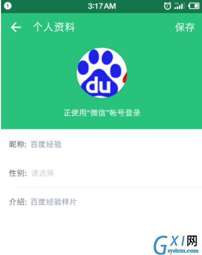 在网易云课堂APP中绑定手机号的具体流程