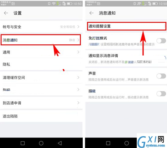 陌陌APP将视频查看通知关掉的图文操作截图