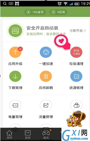 使用百度手机助手清理垃圾的详细操作截图