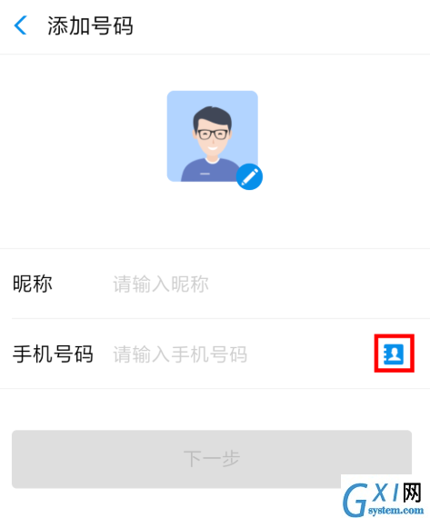 支付宝APP实现自动充话费的图文操作截图