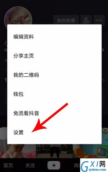 抖音APP关掉好友推荐的详细操作截图