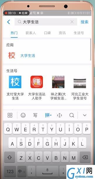 在支付宝中APP查找学生会员卡的教程截图