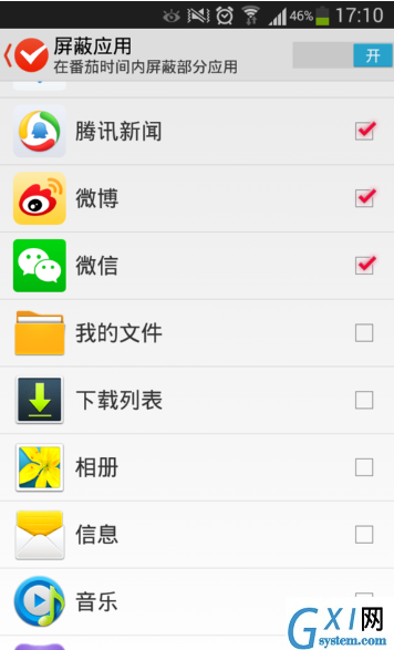 疯狂番茄APP的具体使用讲解截图