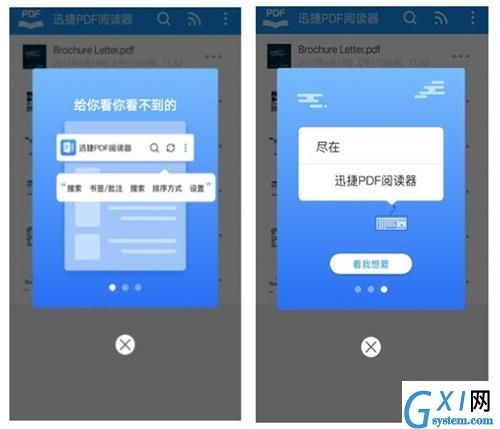 认识这三款办公必备的app 你将不再是职场小白 !截图