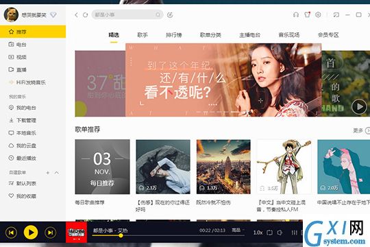 酷我音乐中同步到手机的具体流程讲解截图