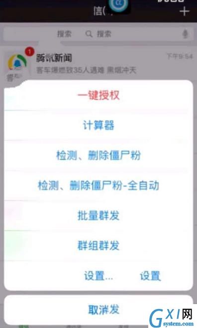 微商领袖APP的具体使用过程