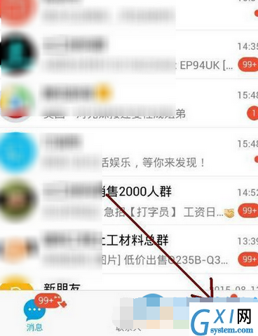 qq设置发送说说不显示手机型号的图文操作截图