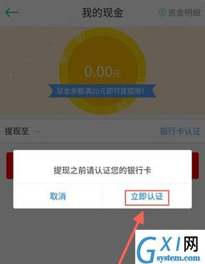 在借点钱里进行提现的简单操作截图