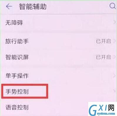 华为mate20中设置抬起亮屏的具体操作截图