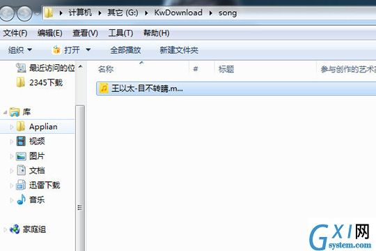 酷我音乐APP中剪辑歌曲的方法截图