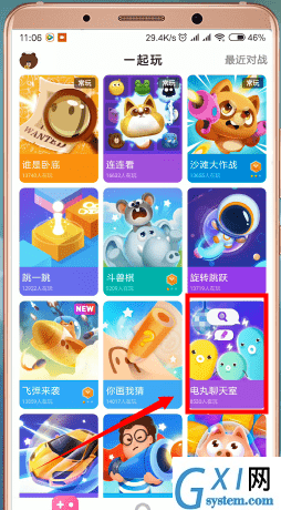 快手小游戏APP开聊天室的具体操作截图