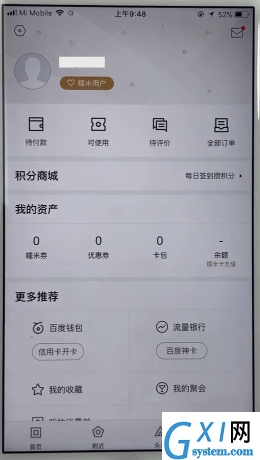 在百度糯米APP中绑定银行卡的具体方法截图