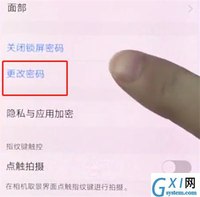 vivox20中修改锁屏密码的详细流程讲述截图