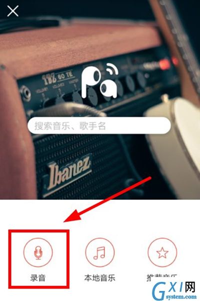 在啪啪音乐圈APP中录取歌曲的方法介绍截图