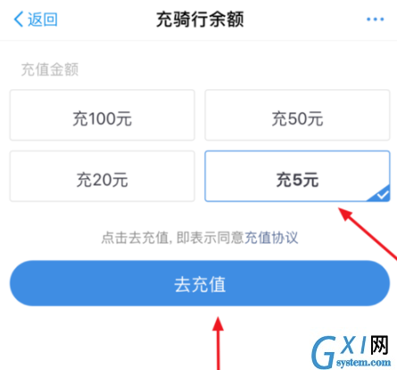 支付宝给哈罗单车充值的具体图文步骤截图