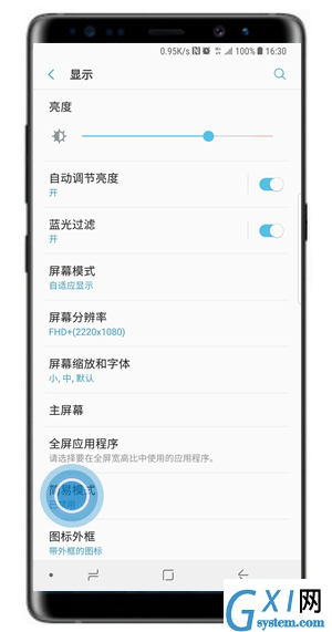 在三星note9中切换简易模式的方法分享截图