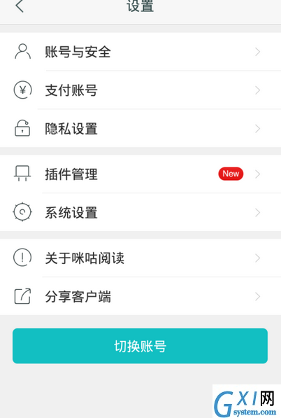 咪咕阅读APP设置夜间模式的操作过程截图