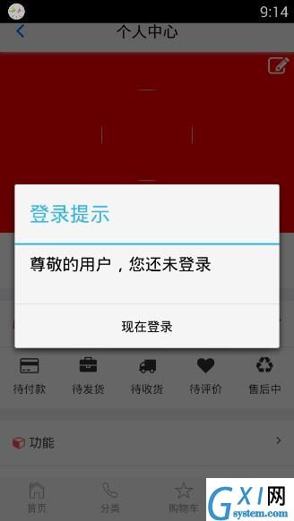 非常途APP注册账号的详细操作截图