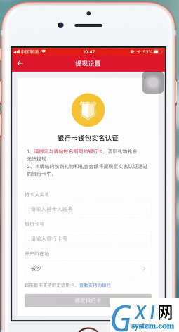 在婚礼纪APP中进行提现的详细方法截图