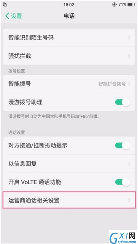 在OPPO Find x中设置来电转接方法截图