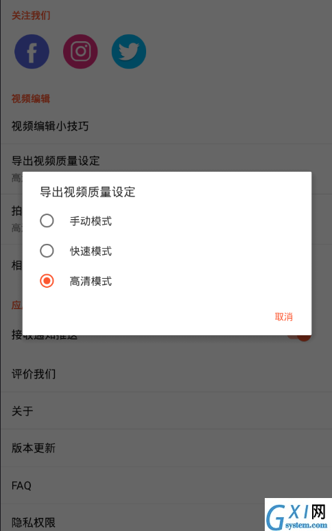 乐秀视频编辑器APP导出高清视频的操作过程截图