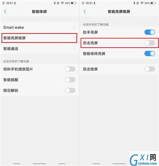 vivoy97中设置双击亮屏的具体操作流程截图