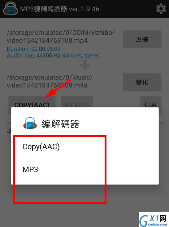 MP3视频转换器的简单使用过程截图