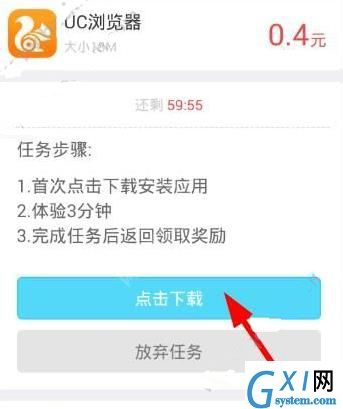 小虾赚钱APP做任务的操作技巧截图