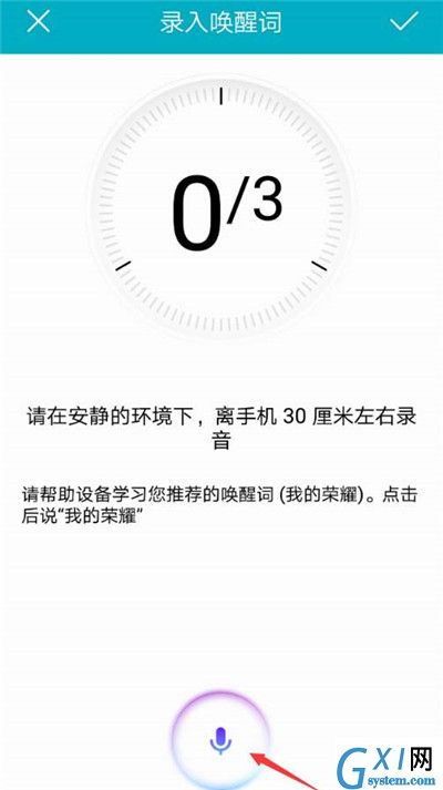 在荣耀畅玩8c中打开语音助手的具体图文讲解截图